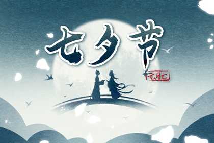 七夕情人节情话最暖心短句 唯美浪漫的情话