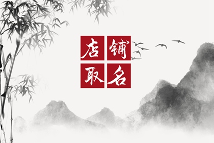 有内涵的水果蔬菜店名 体现特色 生意兴隆