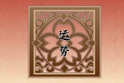 双鱼座的仇人星座是谁 难以忘怀的星座是谁