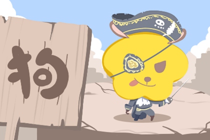 属龙远离这几个生肖 极端自信 一拍两散