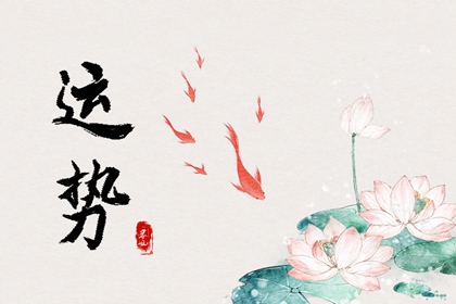 每日生肖运势播报 2022年8月28日运势完整版