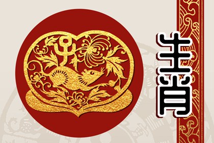 命中注定夫妻缘分的生肖配对 相亲相爱 细水长流
