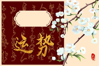 白羊座9月运势2022年怎么样 9月运势吉凶预测