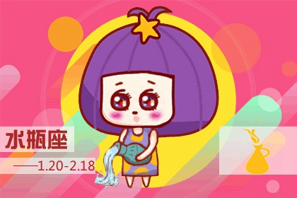 白羊男和水瓶女合适吗 在一起好不好