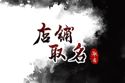 寓意兴旺的汽修店名 气势非凡 生意兴隆