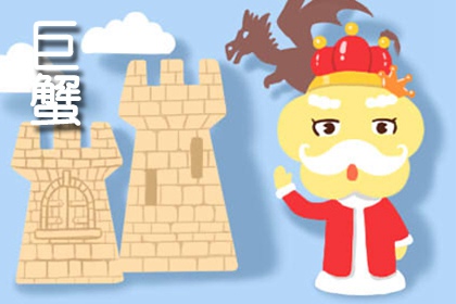 巨蟹座2022年倒霉月份 重视细节 不要大意