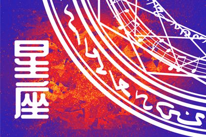 属什么的天蝎座最厉害&nbsp;大智大慧的生肖龙