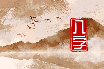 2023年好的生辰八字 生活轻松 赚钱多