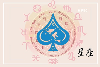 2023年彻底分手的星座 做事冲动的白羊