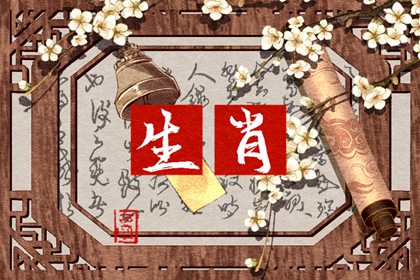84鼠和86虎在一起旺财运吗 最佳合作搭档