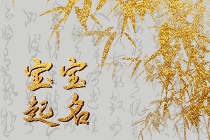 2023兔年女孩取什么名字好听 善良有气质