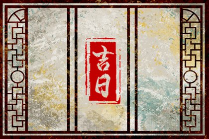 2023年5月领证吉日一览表 哪几天适合领结婚证