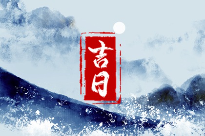 2023年5月嫁娶吉日表 本月适合嫁娶的日子