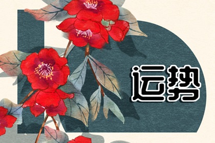 2022年10月属狗运势完整版 生肖狗2022年10月运势及运程