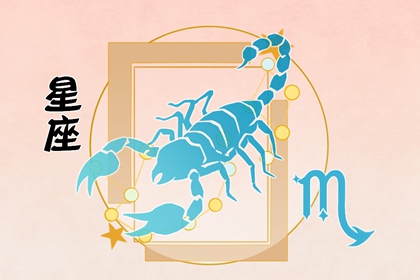 白羊座最离不开的星座 彼此互补 纠缠一生