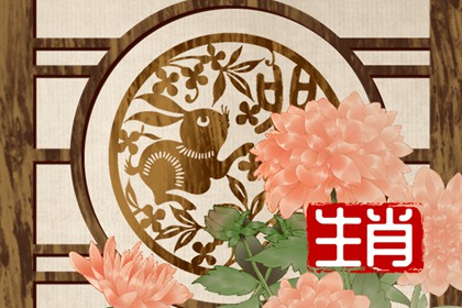 1999年2023年多少岁 兔年的运势好不好