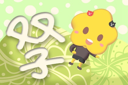 能成为人生赢家的星座女 天真浪漫的双鱼座