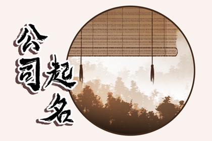 钢结构公司2023年名字 卓越不凡的公司名称