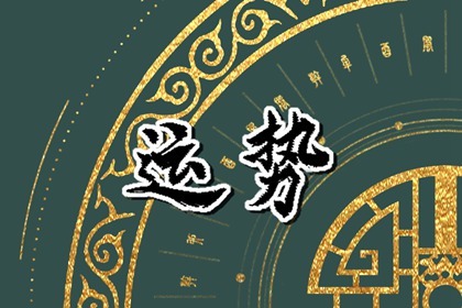 2022年11月10日十二星座运势分析