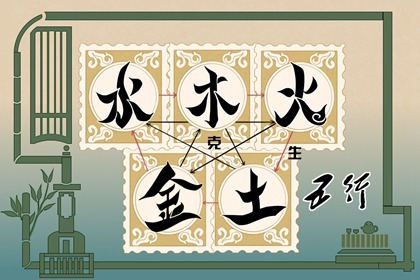 2023年水兔对应五行是什么 运势发展好不好