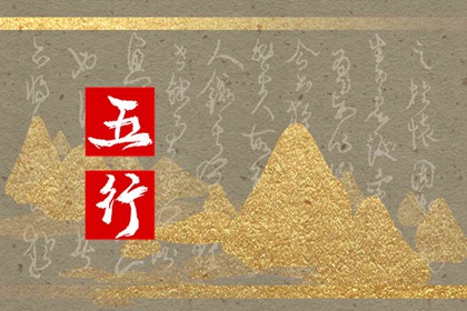 2023年的人五行属什么 兔宝宝性格怎么样