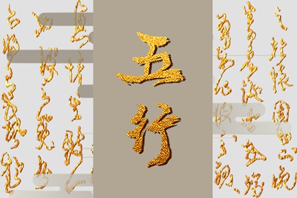 2023年五行属是什么 命运发展怎么样