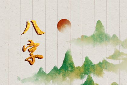 2023年有哪些八字财运好的 钱财收入增加