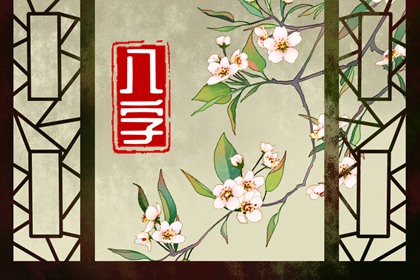 2023年有婚姻的八字 适合结婚的日柱