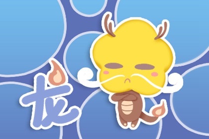 属龙2023年办婚礼好吗 今年感情运势好不好