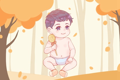 立春生的男孩小名 2023年立春生的男孩乳名