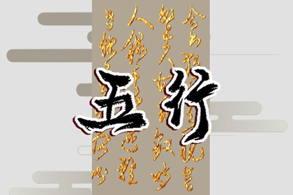 2023年五行是属什么 今年兔宝宝的运势如何