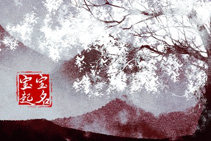2023年三月出生宝宝起名 好听好记的宝宝名字