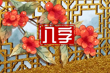 乙木2023年运势怎么样 财富运势提升