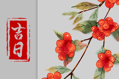 2023年1月27日吉时 最吉利的时辰查询