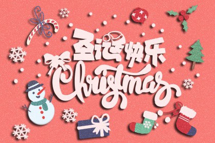 2022年圣诞节出生的人命好吗 宝宝性格怎么样