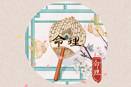 2022年大年三十是属什么生肖  命运发展好不好
