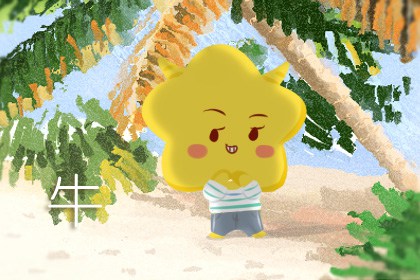 97年属牛的姻缘在哪年 鼠年命中红鸾星出动