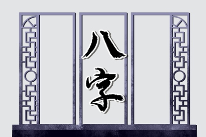 易经预测2023年卦象 何为八卦之相