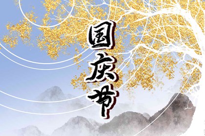 2023年兔年简短拜年语 吉祥如意的祝福语