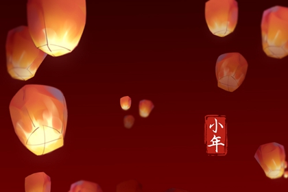 过小年是几月几日农历 北方过小年有啥讲究