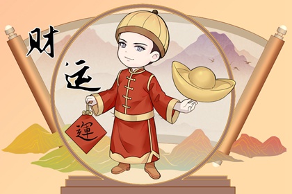 流年测算2023火命 感情混乱 吉星高照