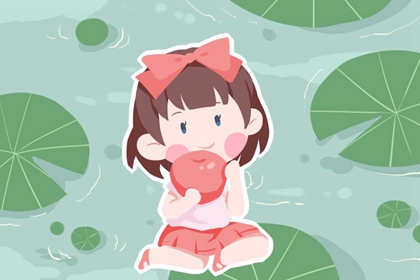 正月初几出生的女孩好 财运亨通 好运不断