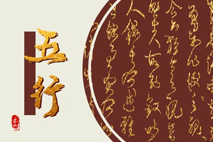 2023年2月25日五行穿衣 适合穿什么