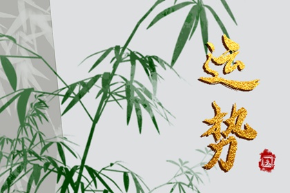 2023年1月14日生肖运势查询