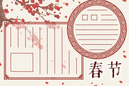 2023兔年新年手抄报 兔年春节手抄报文字