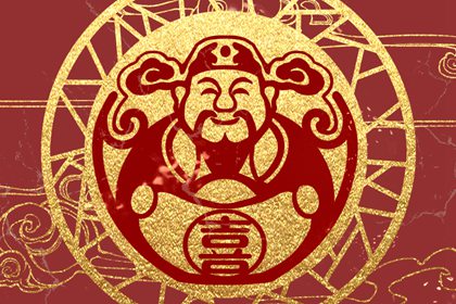 2023年大年初九喜神财神福神在哪个方位