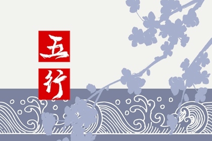 2023年属于什么年五行 水兔人的性格怎么样