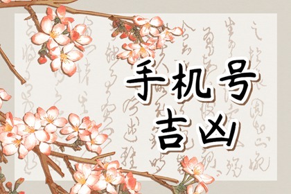 壬午日柱男2023年运势 财气不稳 赢利时断时续