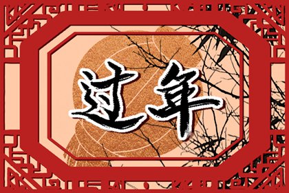 初一女儿回娘家化解 年初一回娘家对谁不好