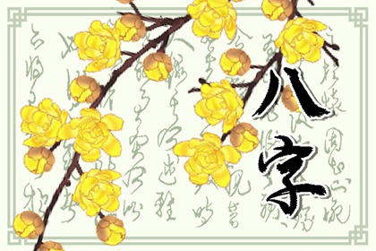 2023年工作有调动的八字 杀旺无制 四柱冲多
